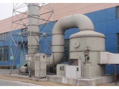 防城港玻璃鋼凈化塔 高效環(huán)保的工業(yè)廢氣處理解決方案